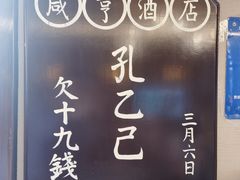 -香园茶社·金陵小灶(老门东店)