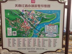 -美心红酒小镇游乐园