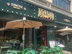 -顶特勒·黄鱼馆·特色菜(上海大世界店)