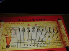 -德云社(三里屯店)