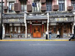 -成隆行·蟹王府(九江路店)