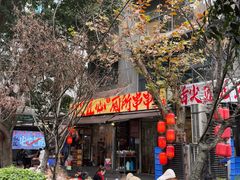 -奎星楼街