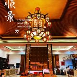 顺景海港城·金牌老字号酒楼[胜利]