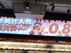-佰人王串串香火锅(洋珠巷店)