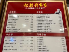 菜单-恩宁刘福记(东华东路店)