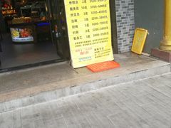 -鲁小三·大骨自助(金山总店)