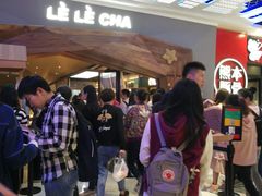 -LELECHA乐乐茶(上海五角场万达广场店)