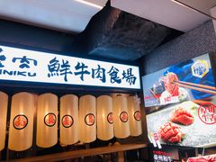 -好牛烧肉(世茂广场店)