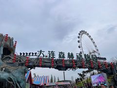 -大连森林动物园