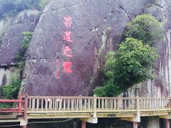 -汉中石门栈道景区