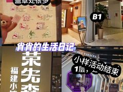 -北京SKP