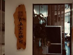 -青山上品咖啡·日式法兰绒手冲(高岛屋百货店)