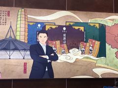 -方中山胡辣汤(成都首店)
