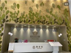 -郑州万安妇产医院