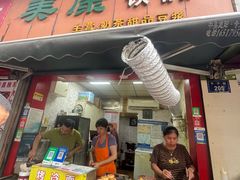-美康饮品(羊子巷店)