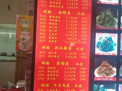 -大眼锅贴水饺(河东店)