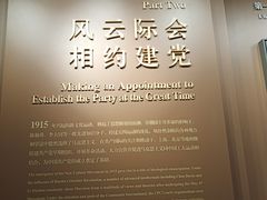 -中共一大纪念馆