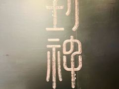 -茑屋书店(天目里店)