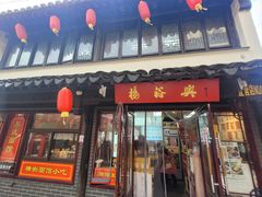 -葑门横街