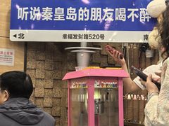 -熙成烧烤(白塔岭店)