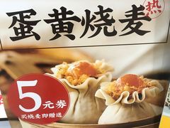 -吉祥馄饨(乐桥地铁站店)
