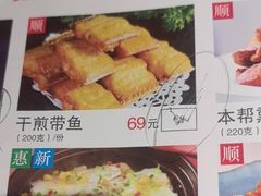 -顺风海鲜港(长寿路店)