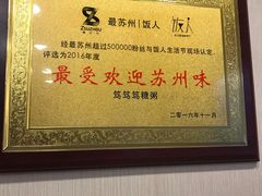 -笃笃笃糖粥(十全街店)