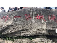 -梧桐山风景名胜区