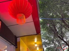 -海汇源老烧麦店(东大街总店)