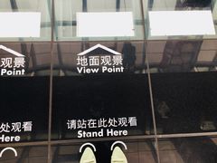 -上海环球金融中心云端足球盛典