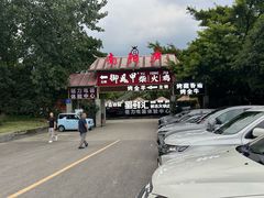 -二荆条·蜀鲜汇城市森林火锅