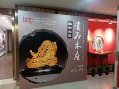 -上海市普陀区文化馆