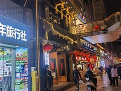 -牛签签串串香(IFS店)