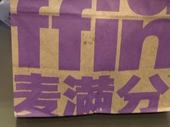 -麦当劳(城西银泰店)