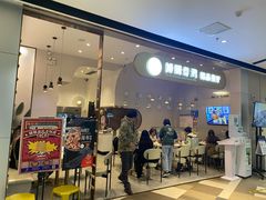 门面-博姆炸鸡精品餐厅(常发广场店)
