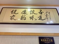 -老健康贾姨原味馆