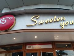 -85度C(生甜甜圈研究工坊·上海平凉店)