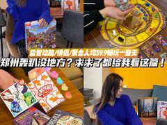 -欢度时光桌游·电玩·拼豆(国贸店)