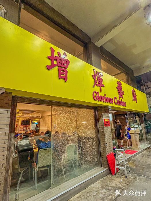 增辉艺厨图片