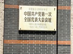 -中共一大纪念馆
