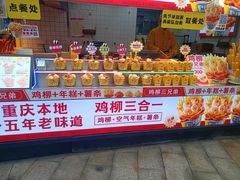 -味子夫鸡柳(解放碑总店)