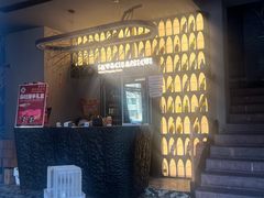 -野人部落(沈阳一店)
