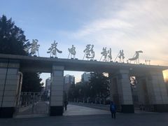 -长影旧址博物馆