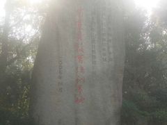 -浙东革命根据地纪念馆