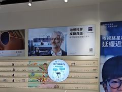 -宝岛眼镜·星创视光中心(金桥店)