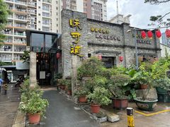 -味可道美食坊(福基路店)