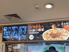 -花盐街·四川乐山小吃(西单大悦城店)