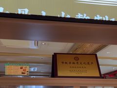 -老淮滨-蚌埠非遗小吃(淮河路店)