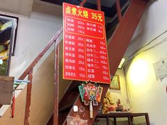 -六爷门框百年卤煮