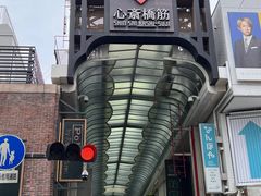 -心斋桥